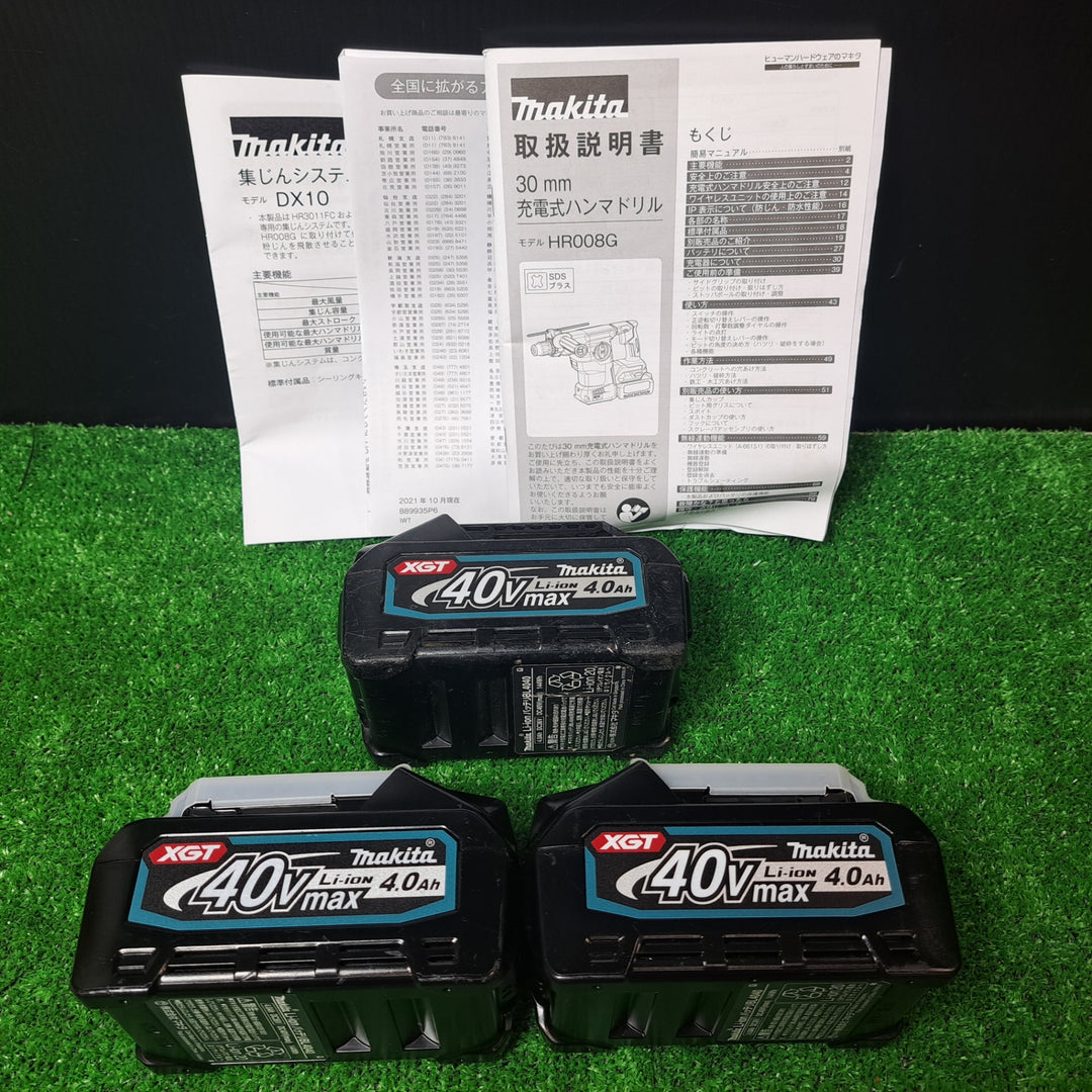 ★マキタ(makita) 40Vmax コードレスハンマドリル HR008GRMXV 集じんシステム付き 4.0Ahバッテリー3個セット【岩槻店】