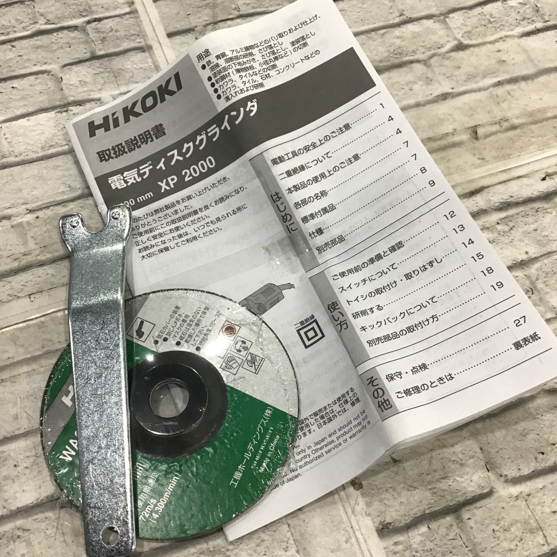 〇ハイコーキ(HIKOKI ※旧:日立工機) 100mm電気ディスクグラインダ