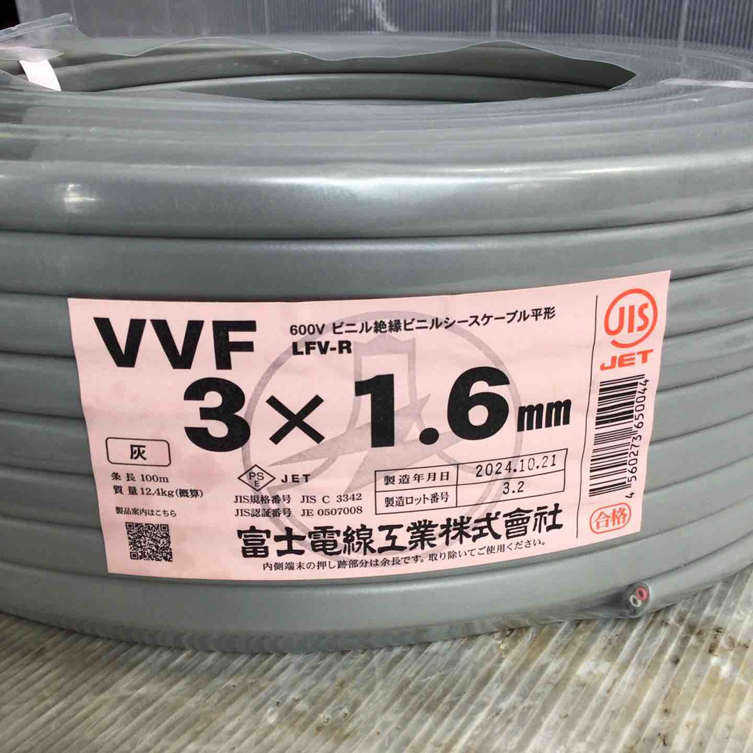富士電線 VVFケーブル 平形 100m巻 VVF1.6*3C*100M【草加店】