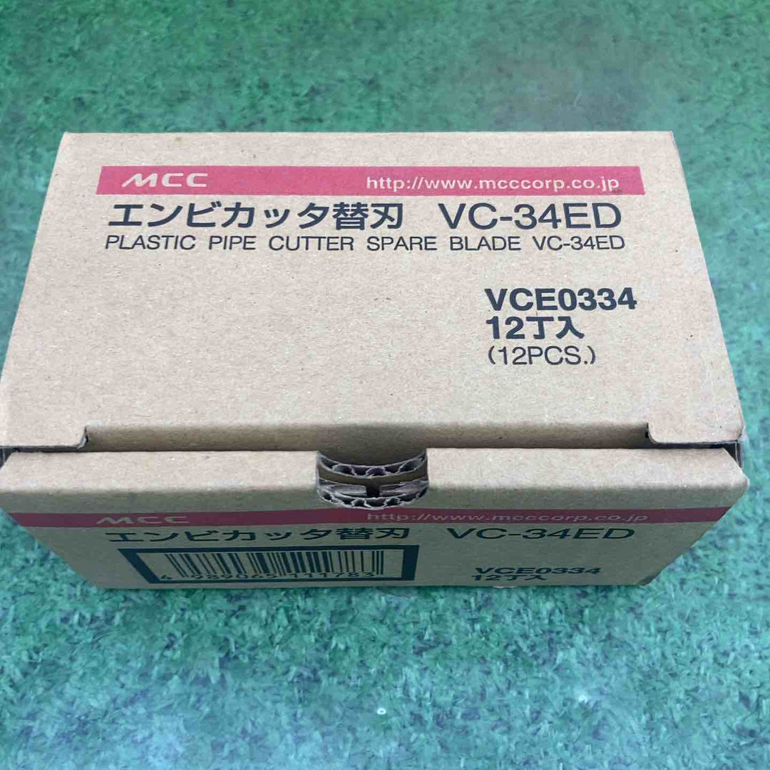 ★在庫処分特価品★エンビカッタ　VC-27ED　エンビ替刃VCE0334,VCE0342等　まとめ売り！【町田店】