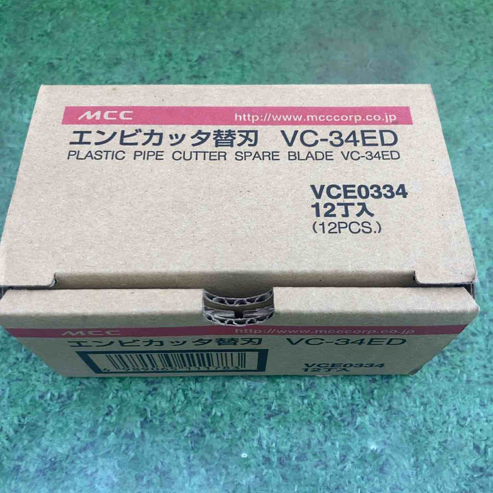 ★在庫処分特価品★エンビカッタ　VC-27ED　エンビ替刃VCE0334,VCE0342等　まとめ売り！【町田店】