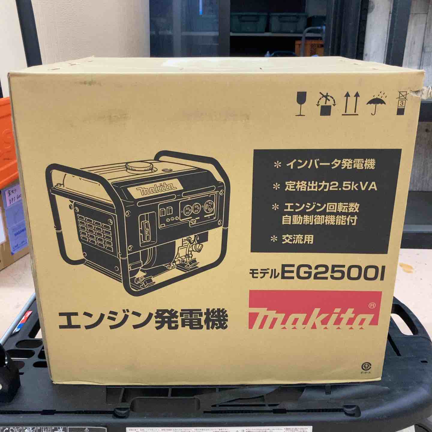 店頭受取り限定】 マキタ(makita) インバーター発電機 EG2500I 【東大