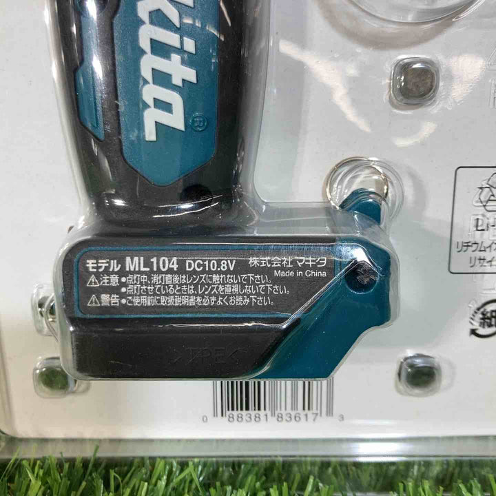 ◇マキタ(makita)10.8V コードレスLEDワークライト ML104 本体のみ【戸田店】