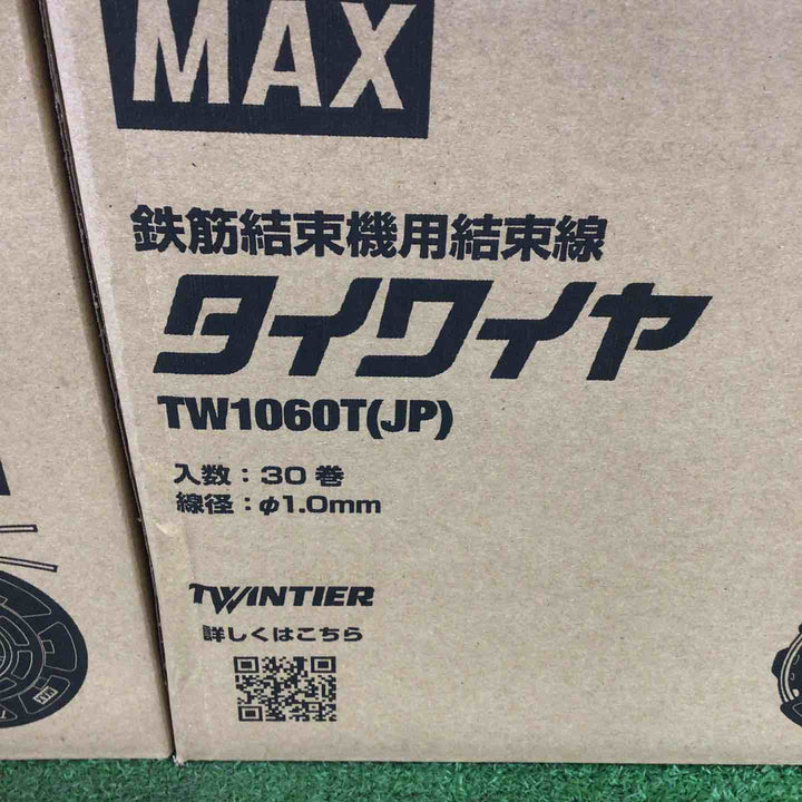 ◇マックス(MAX) 鉄筋結束機用結束線 TW1060T(JP) 30巻×2箱【川崎店】