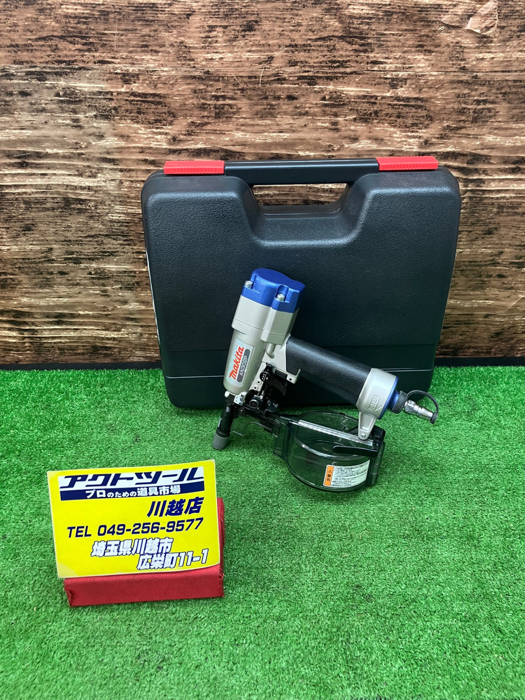 ☆マキタ(makita) 常圧釘打ち機 AN302P　ポケットネイル25-38mm【川越店】