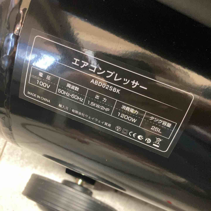 【店頭受取り限定】SEIKOH　エアコンプレッサー　ABD025BK【八潮店】