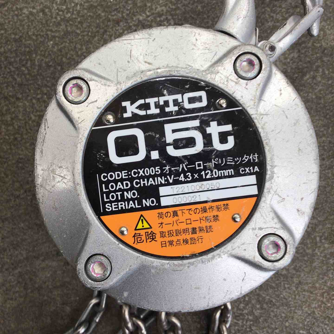 ★KITO(キトー) チェーンブロック CX005 (CX1A)【川崎店】