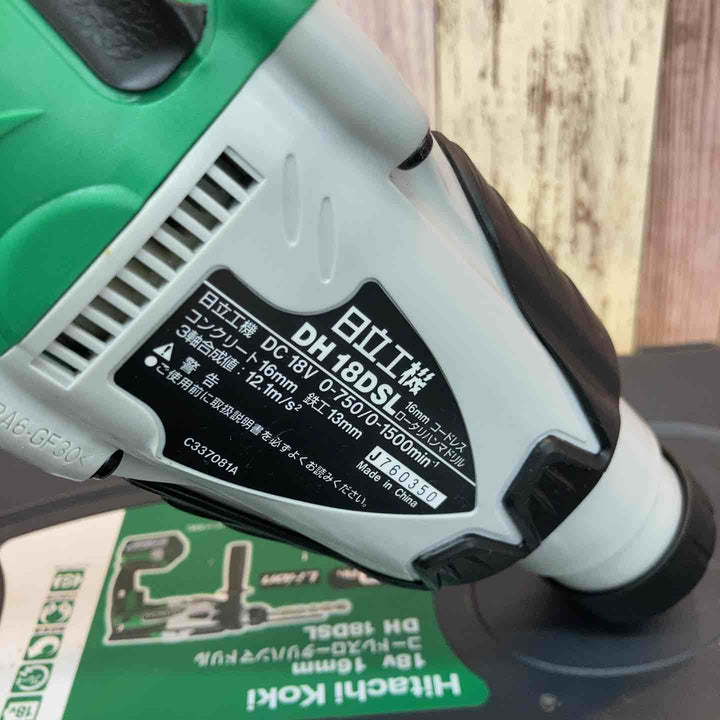 ★ハイコーキ(HIKOKI ※旧:日立工機) コードレスハンマドリル DH18DSL(2LYPK)(L)【八潮店】