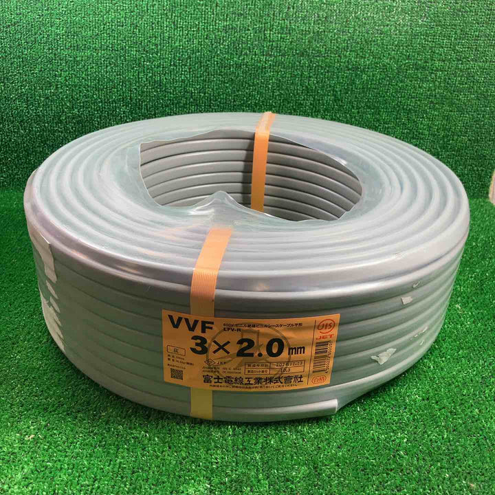富士電線 VVFケーブル 3芯(赤白黒)×2.0mm【川崎店】