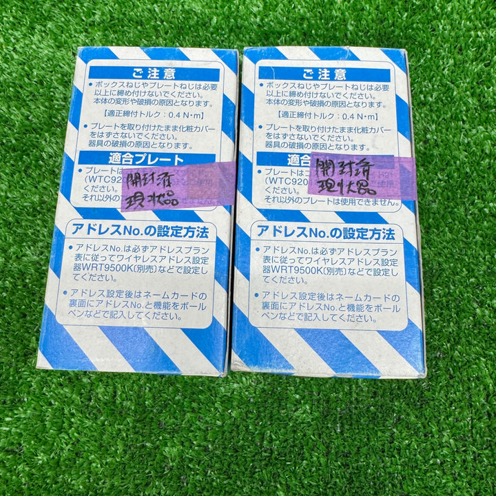 【未使用開封品】Panasonic フル2線式リモコンエイトフリースイッチ 8コ用 WRT5518 2個セット【電材館越谷店】