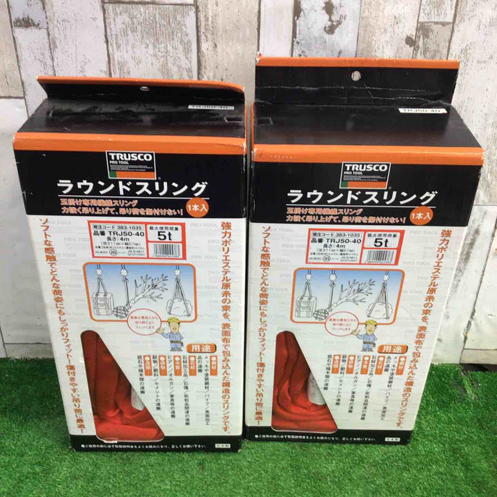 TRUSCO ラウンドスリング(JIS規格品) 5.0t×4.0m TRJ50-40 2個セット【町田店】