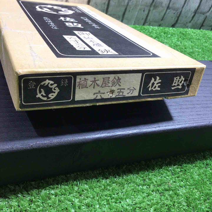 佐助 泉州堺清水住 植木鋏 弐寸四分 刃長約75mm 【川口店】