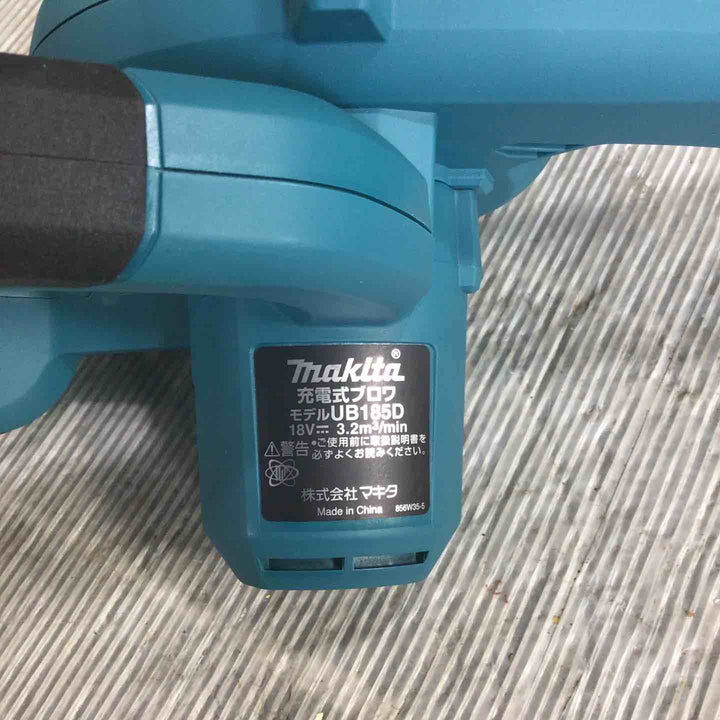 ★マキタ(makita) コードレスブロワ UB185DZ【草加店】