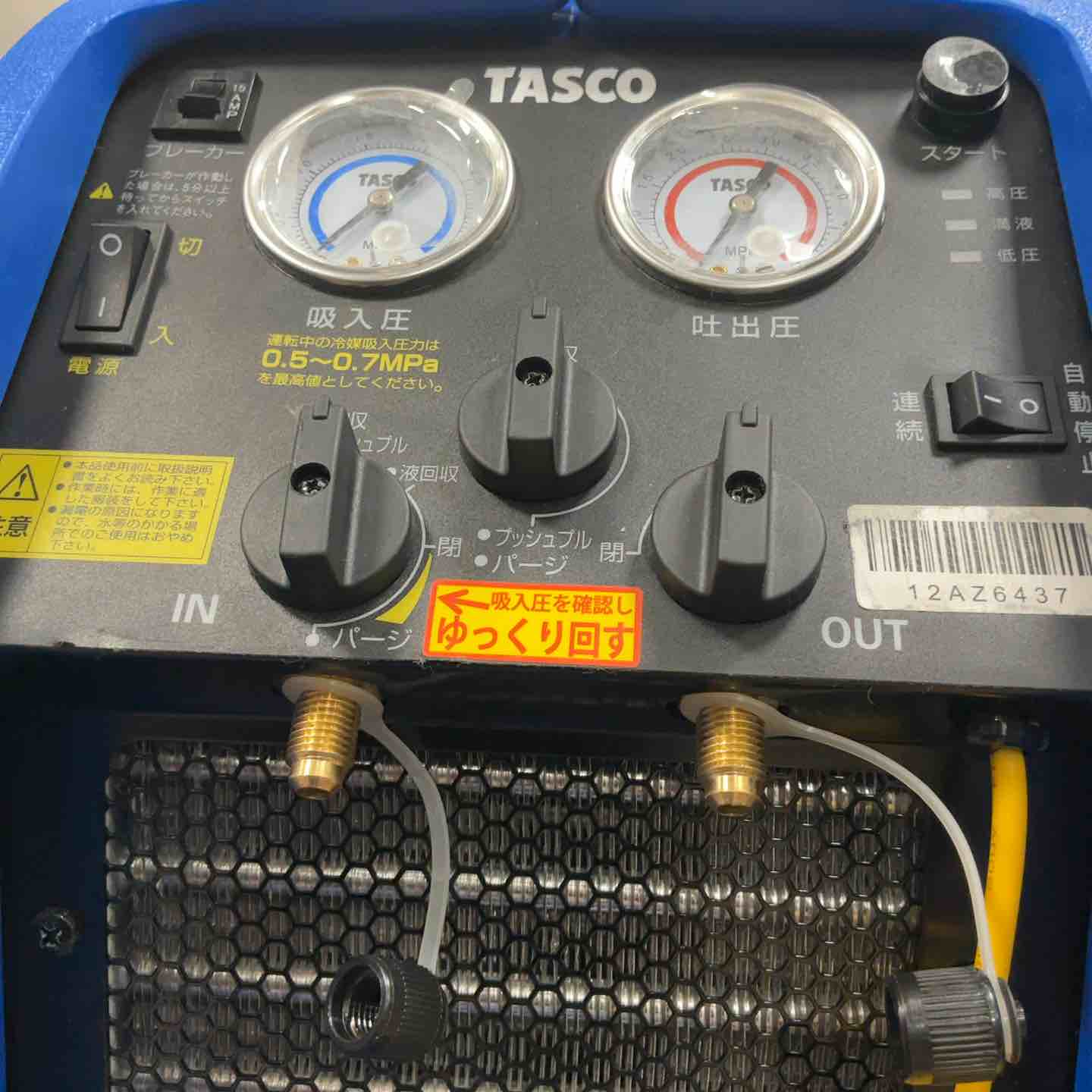 ☆タスコ(TASCO) フルオロカーボン回収装置 TA110XZ【草加店