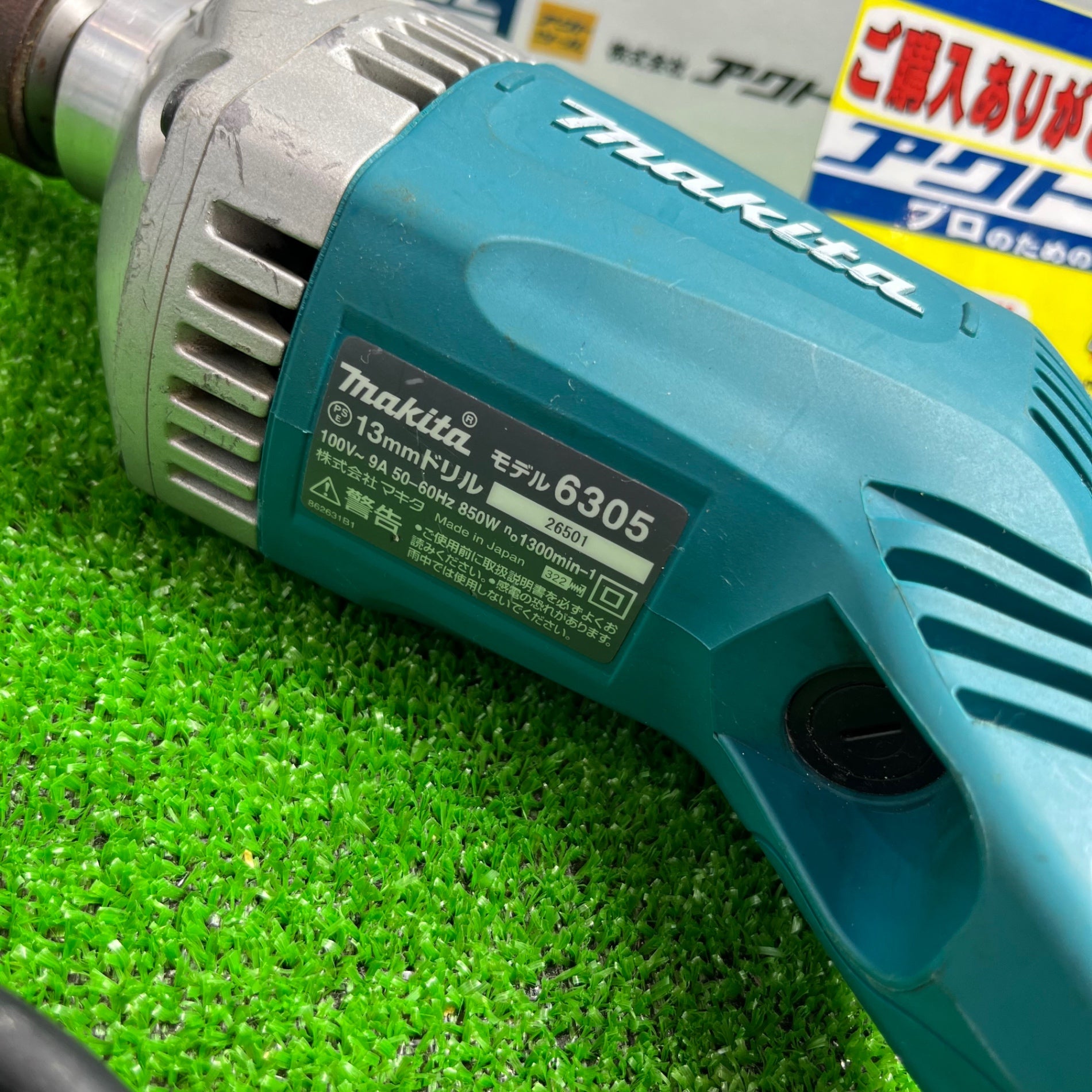 13mm 電気ドリル（ブレーキ付） マキタ 6305A（☆マキタ(makita