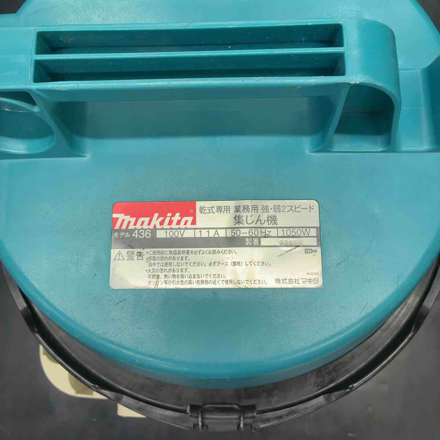 マキタ(makita) 連動付き乾式専用集じん機 436(P)【藤沢店】 マキタ(makita) 連動付き乾式専用集じん機 436(P)【藤沢店】 – アクト