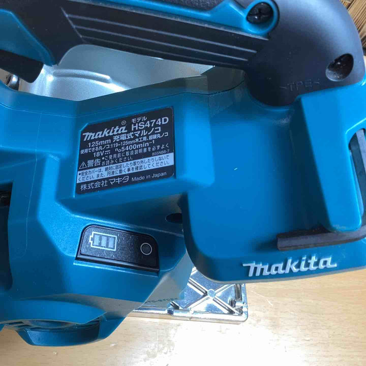 ★マキタ(makita) コードレス丸のこ HS474DZ【越谷店】