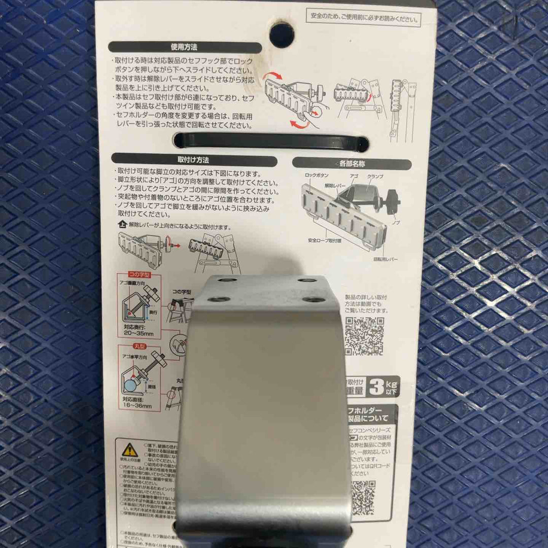 タジマ セフシステム セフホルダー脚立用 クランプ式 金属 6連 SFS-MCHLD6 回転用レバーで使いやすい角度に調整できる角度調整機能 押し付けて入れるオートロック機構 衝撃に強い頑丈金属タイプ【草加店】