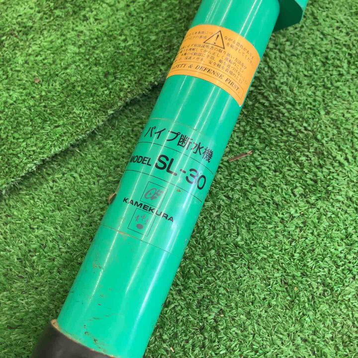 【中古品】 亀倉精機/KAMEKURA パイプ断水機・SL-30 【桶川店】