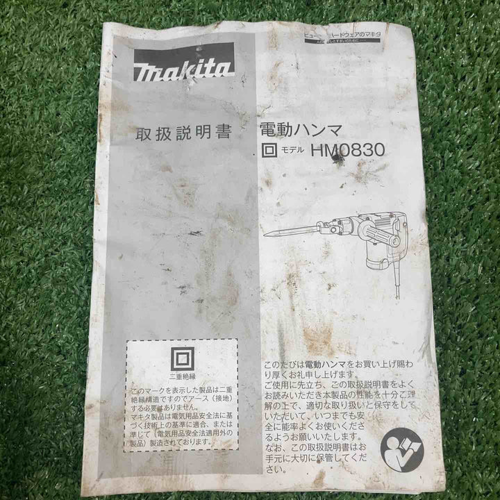 ★マキタ(makita) 電動ハンマ HM0830【川崎店】