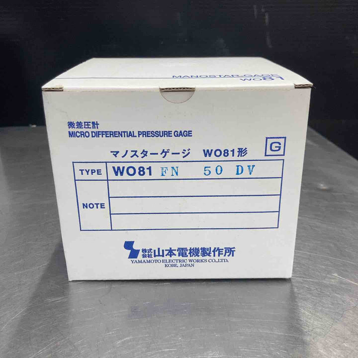 【未使用品(店頭展示品)】 山本電機製作所 マノスターゲージ WO81FN50DV 6個まとめ売り 高精度微差圧計 【東大和店】
