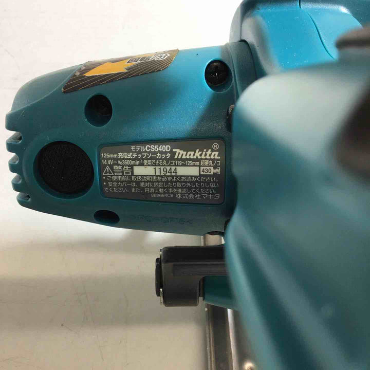 ☆マキタ(makita) コードレスチップソーカッタ CS540DZ【戸田店】