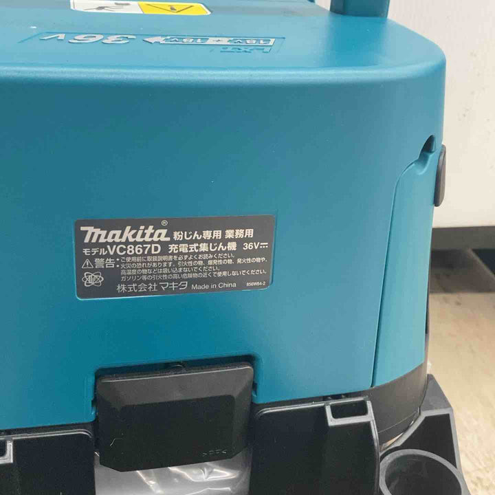 【中古品】マキタ(makita) 粉じん専用 コードレス集じん機 VC867DZ 動作確認済み【川越店】