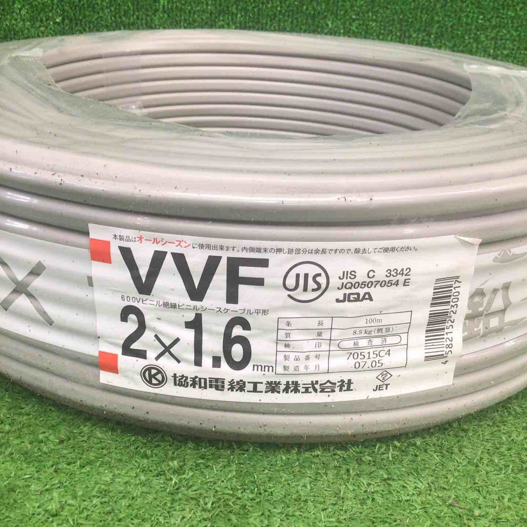 【未使用品】 協和・太陽ケーブルテック・SFCC VVFケーブル 2芯×1.6mm 【鴻巣店】