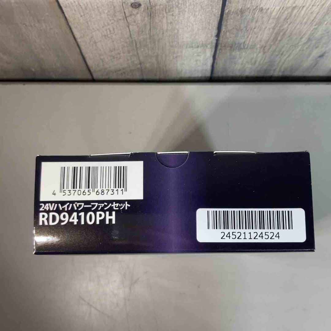 ◇サンエス 空調服用ファン＆バッテリーセット RD9410PH＆RD9690PJ 24V 2026年モデル①【戸田店】