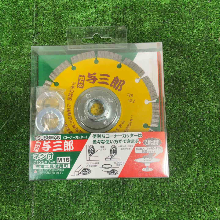 ツボ万 与三郎125 ネジ付 M16 YB-125B【草加店】