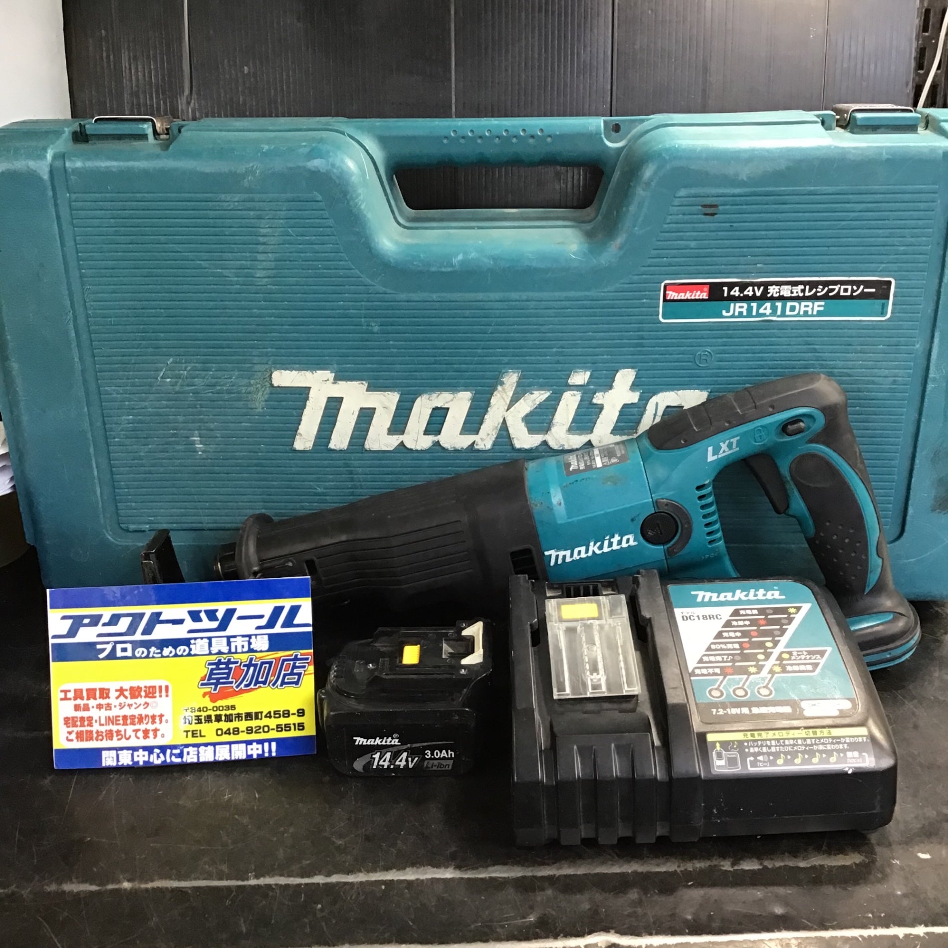 安い高評価makita マキタ JR141DRF 充電式レシプロソー 中古 K6514998 多目的用