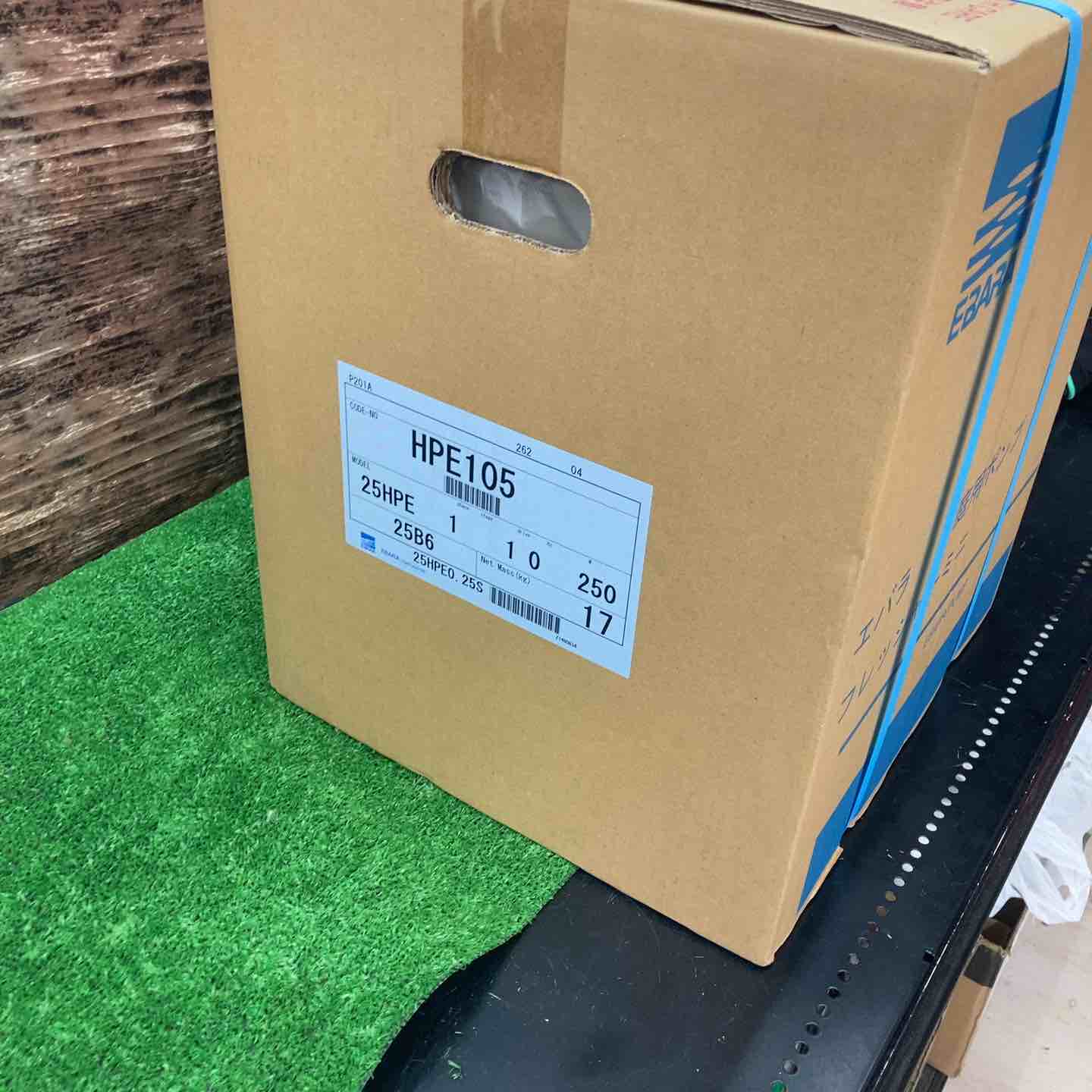 荏原　エバラフレッシャーミニ　家庭用ポンプ　25HPEO.25S HPE105 エバラポンプ(荏原製作所) 浅井戸用インバータポンプ 25HPE0.25S