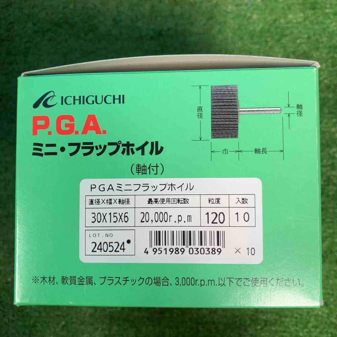 フラップホイル 495点 まとめ P.G.A.ミニフラップホイル AC.フラップホイル ACマイクロフラップ【岩槻店】