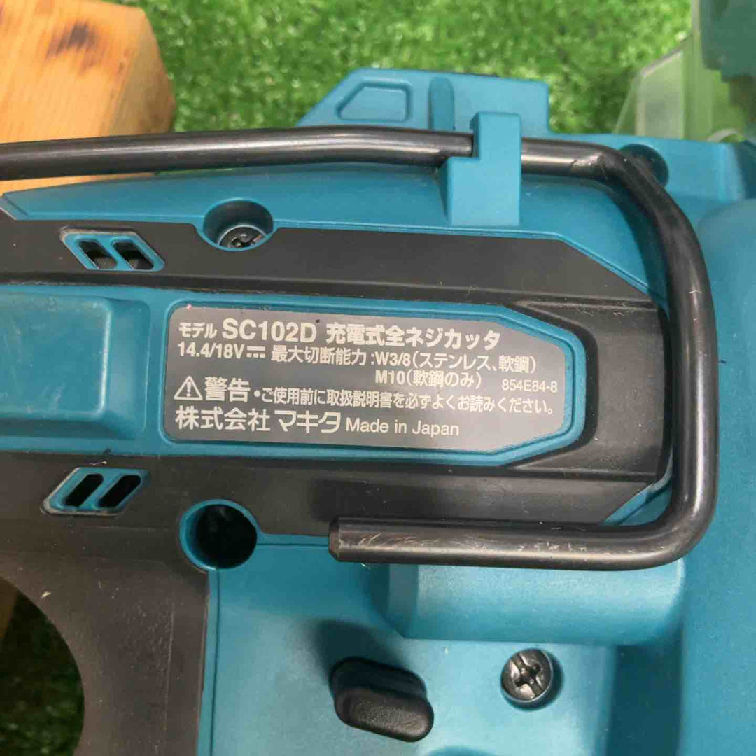 ★マキタ(makita) コードレス全ネジカッター SC102DZK【草加店】
