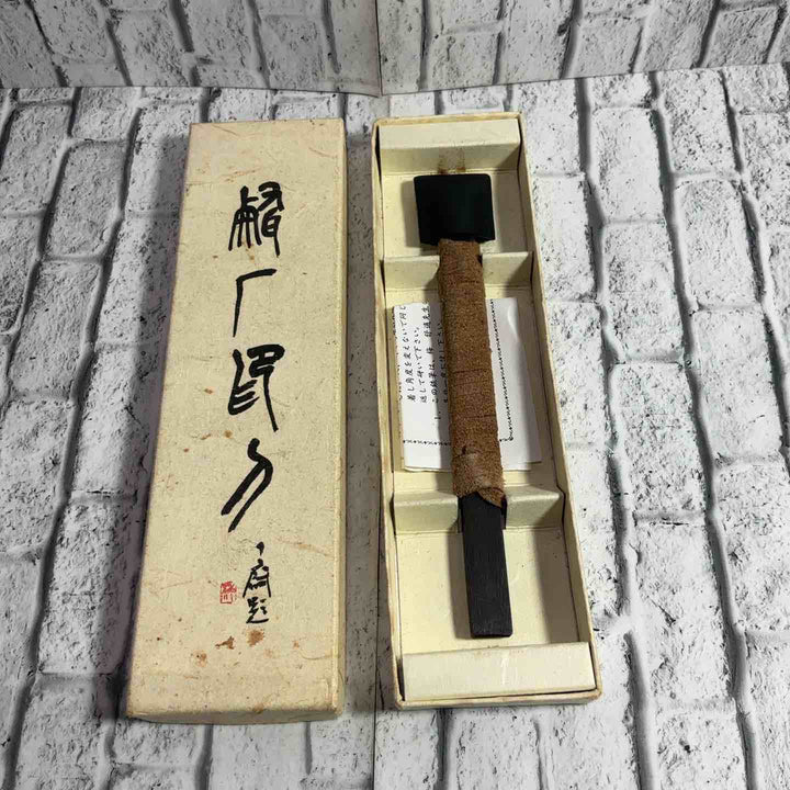 濃州菊松作 篆刻刀 印刀 切り出し 角型両刃 【川口店】