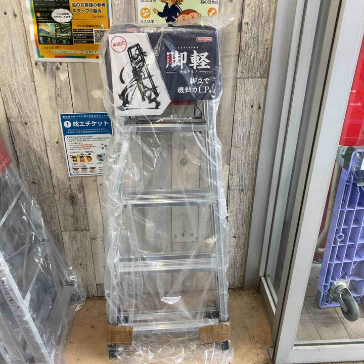 【未使用(店頭展示品)】◇長谷川工業(Hasegawa) 専用脚立 脚軽 伸縮 5段 RZS-15a (1.32~1.53m)【東大和店】