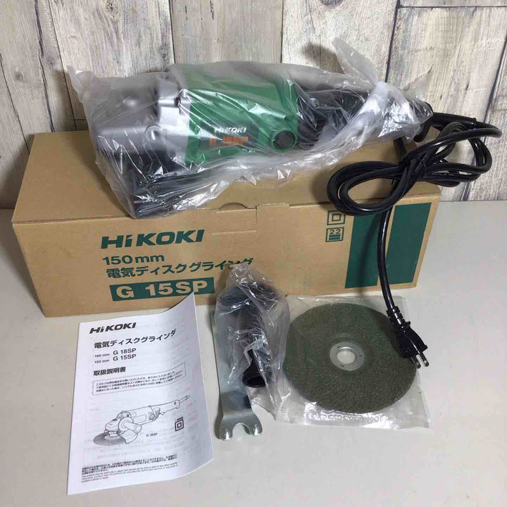 ◇ハイコーキ(HIKOKI ※旧:日立工機) 150mmディスクグラインダー G15SP【戸田店】