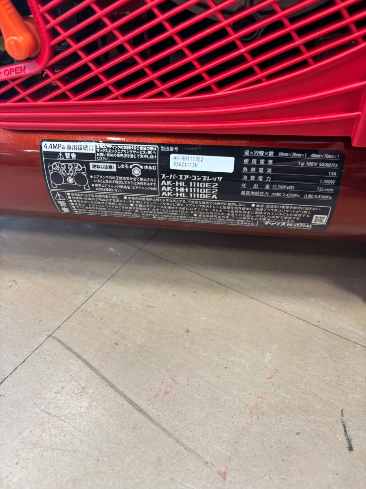 ☆マックス(MAX) エアコンプレッサー AK-HL1110E2【草加店 ☆マックス(MAX) エアコンプレッサー AK-HL1110E2【草加店