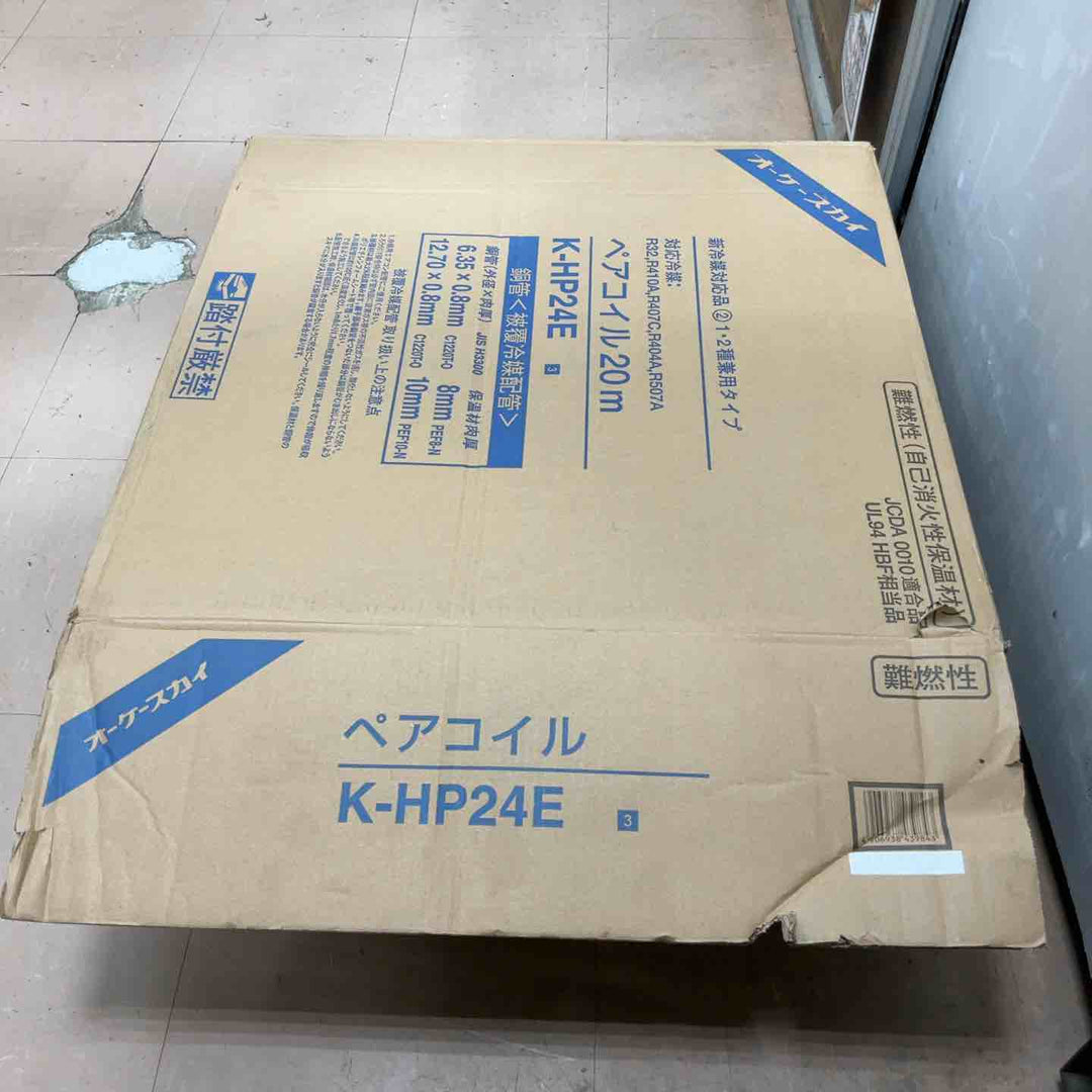 オーケー器材 被覆冷媒配管 ペアコイル 6.35/12.70 K-HP24E ※開封済み 箱にダメージあり【草加店】