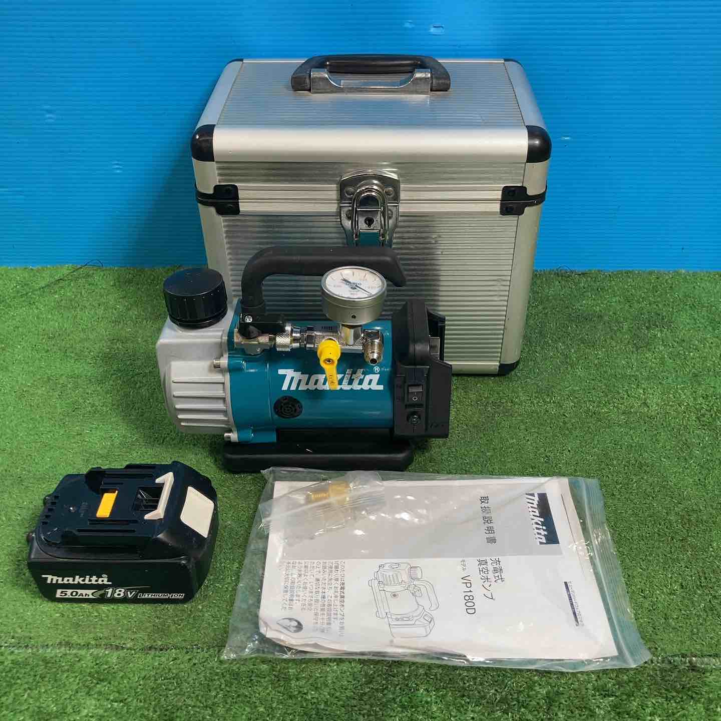 ★マキタ(makita) コードレス真空ポンプ VP180DZ 18V5.0Ahバッテリ・真空ゲージ・アルミケース付【岩槻店】 ☆マキタ(makita) コードレス真空ポンプ VP180DZ 18V5.0Ahバッテリ