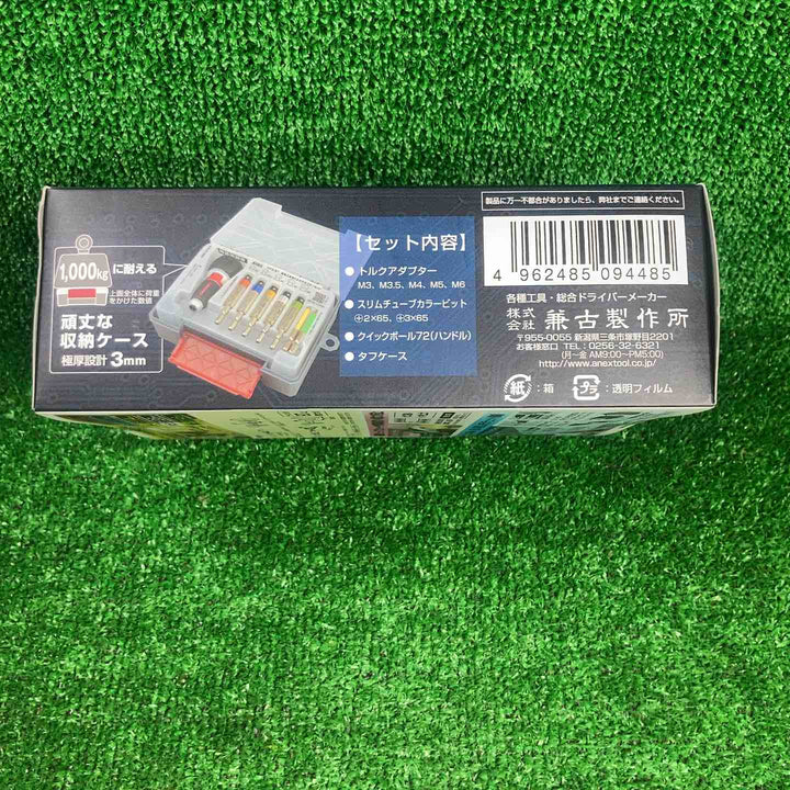ANEX アネックス 電気工事用 トルクアダプターセット ATA-S1【川崎店】