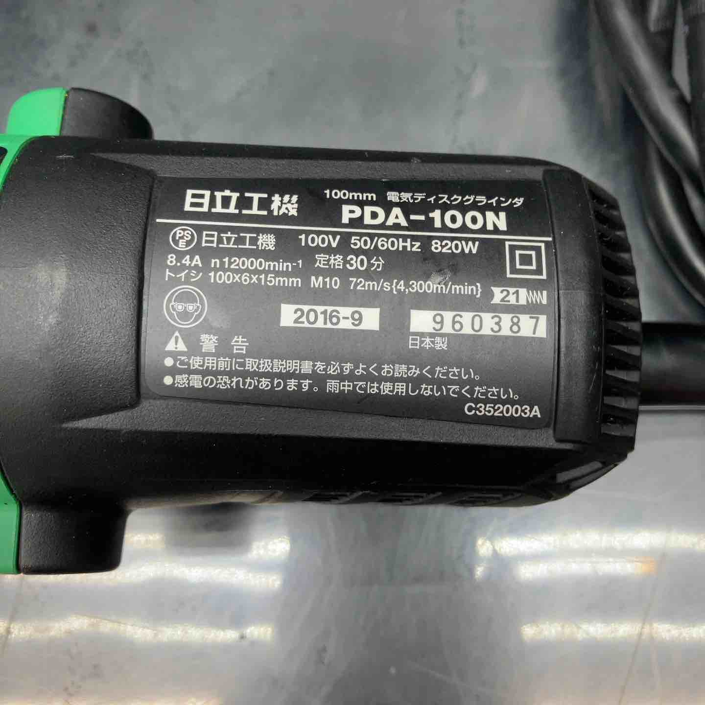 ◇ハイコーキ(HIKOKI ※旧:日立工機) 100mm 電気ディスクグラインダ PDA