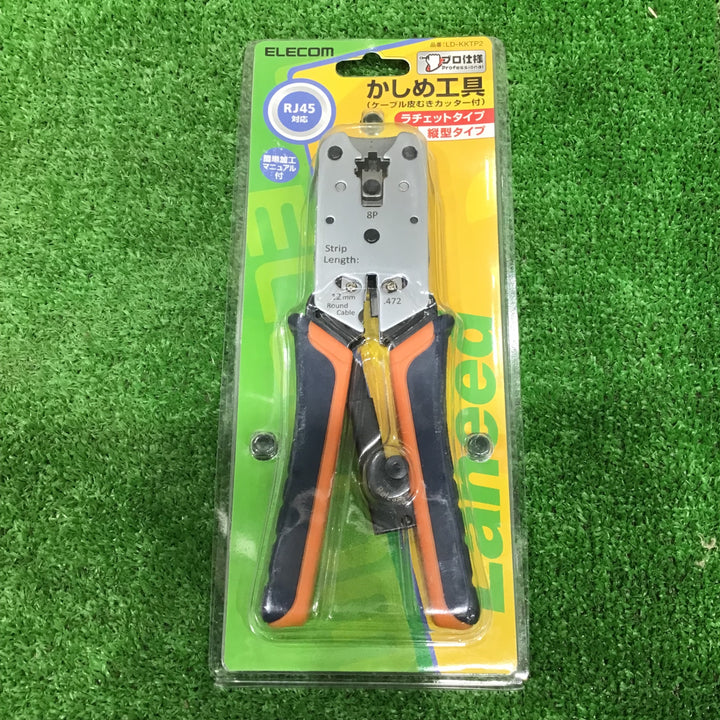 【未使用】elecom(エレコム) かしめ工具(上級版) LD-KKTP2【草加店】