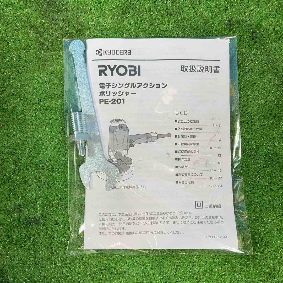 【美品】リョービ 電子ポリッシャー PE-201【岩槻店】
