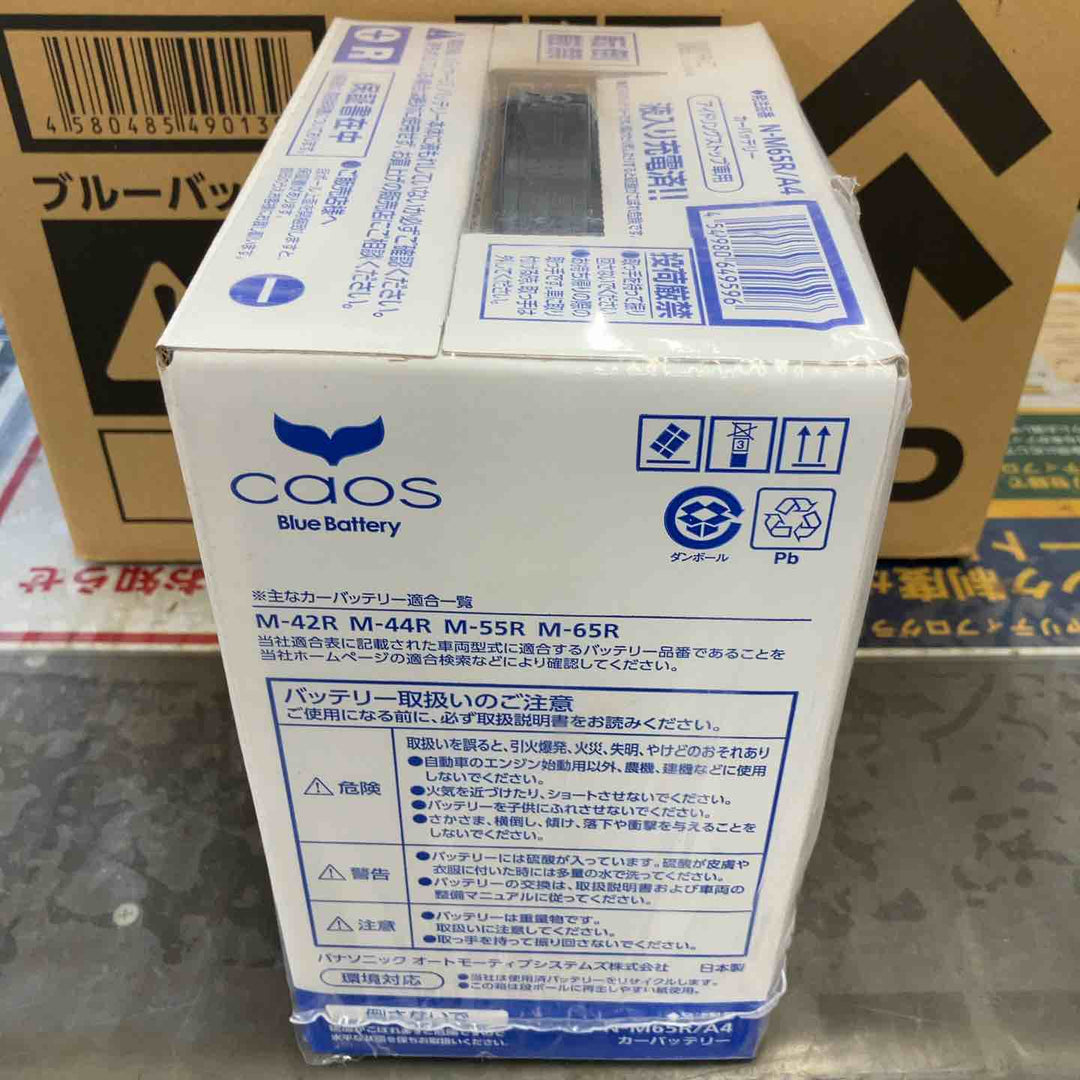◇パナソニック(Panasonic) 国産車バッテリー カオス N-M65R/A4 CAOS アイドリングストップ車用 伝票外箱直貼り【鴻巣店】