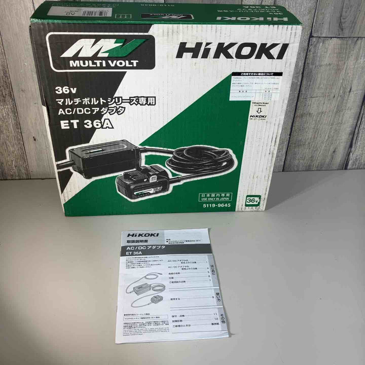◇ハイコーキ(HIKOKI ※旧:日立工機) AC/DCアダプター ET36A 100→36V マルチボルト蓄電池対応【戸田店】