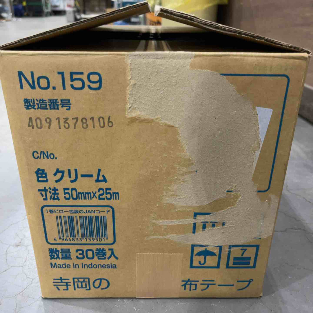 寺岡 布テープ クリーム色 30巻入り No.159【川口店】