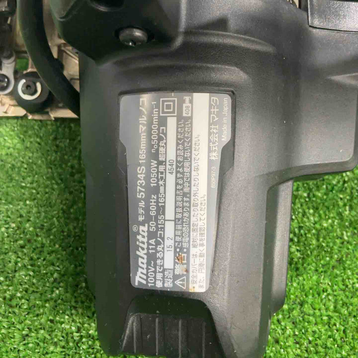 ★マキタ(makita) 電気マルノコ 5734S【草加店】
