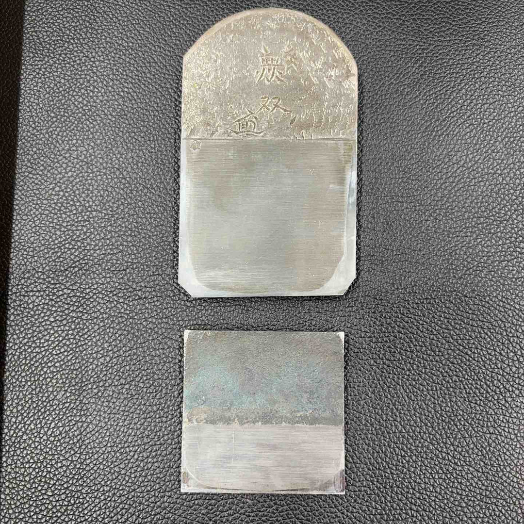 石堂輝秀作 無双 寸6 台付 鉋【八潮店】