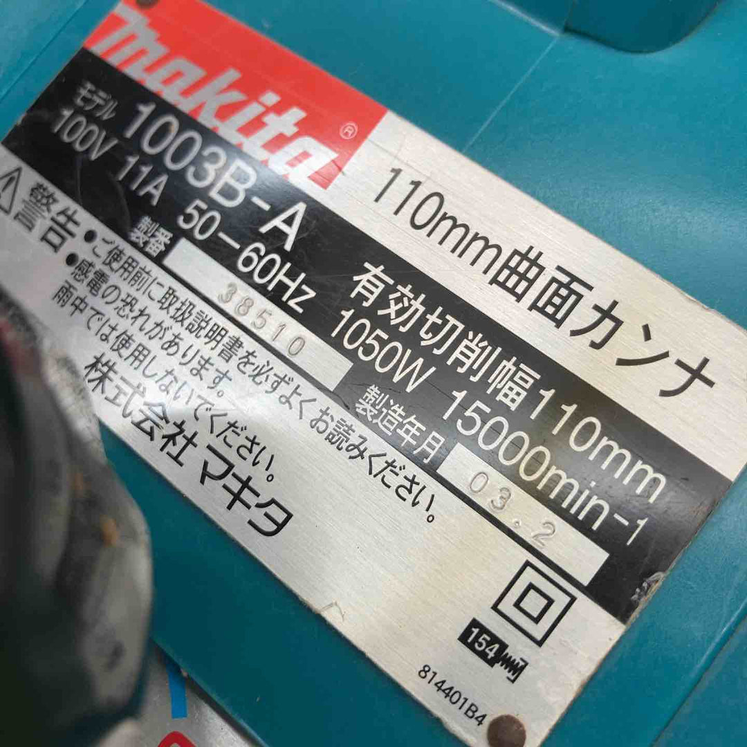 ◇マキタ(makita) 曲面カンナ 1003B-A (1003BA)【富山店】◇F